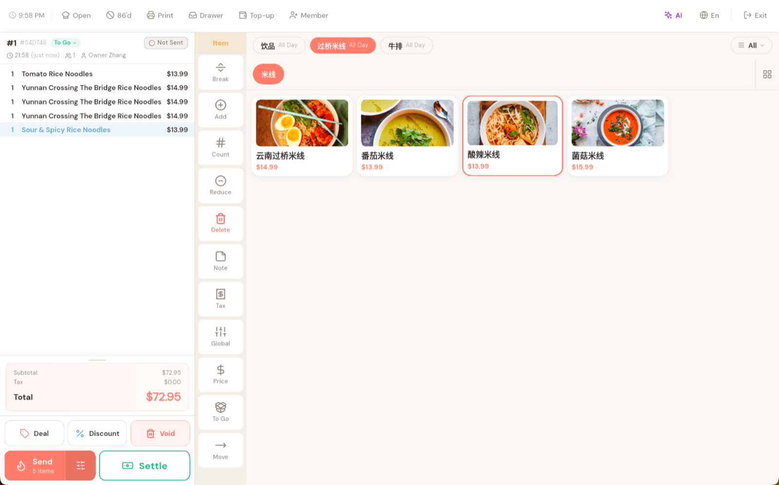 Eatery POS — Ordering